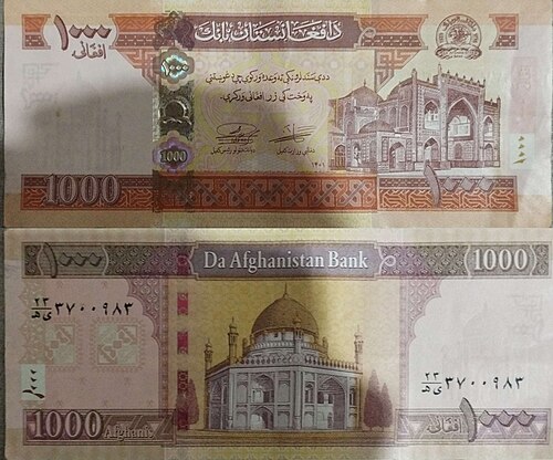 Afghan afghani (AFN) banknote