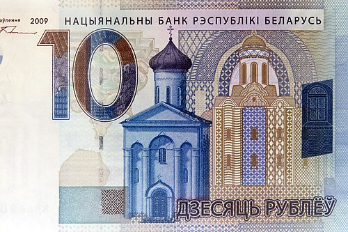 Belarusian ruble (BYN) banknote