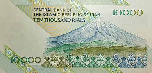 Iranian rial (IRR) banknote