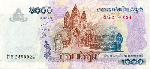 Cambodian riel (KHR) banknote