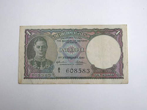Sri Lankan rupee (LKR) banknote
