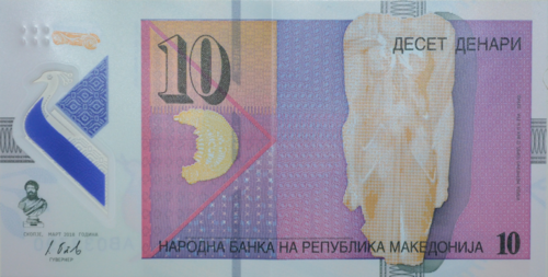 Macedonian denar (MKD) banknote