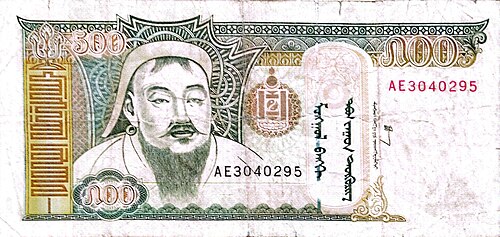 Mongolian tugrik (MNT) banknote
