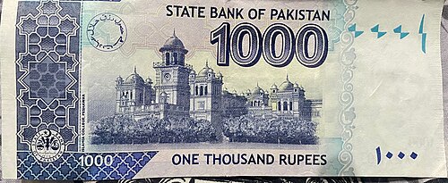 Pakistani rupee (PKR) banknote
